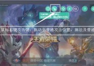 王者荣耀支持鼠标操作吗？如何设置？