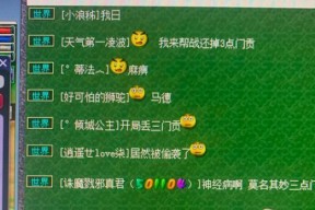 《欢乐西游》游戏24关攻略（揭秘全新攻略技巧）