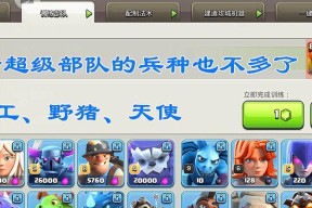 部落冲突钉选操作技巧有哪些？