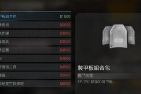 使命召唤手游电击小车技能全面解析（掌握电击小车技能）