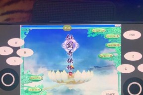 《仙剑奇侠传四》全攻略（游戏攻略大全）