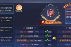 完成魔域任务后如何快速提升等级？