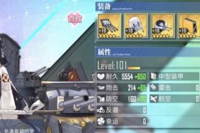 碧蓝航线芒技能属性一览是什么？如何有效利用芒的技能属性？