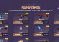 《天天逆战》游戏闪退解决办法大全（解决游戏闪退的最佳方法）