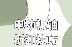 刀塔滑动轴承使用技巧？如何正确安装和使用？