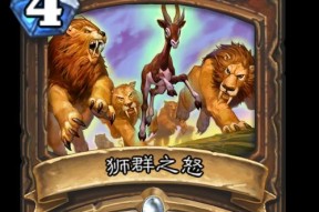 雄狮守护者战斗策略有哪些？