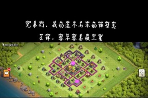 部落冲突第7关的通关技巧是什么？如何顺利通过第7关？