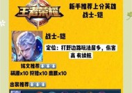 王者荣耀铠碎片赠送流程是怎样的？