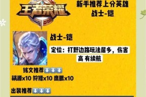 王者荣耀铠碎片赠送流程是怎样的？
