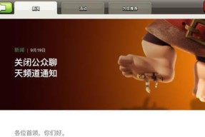 部落冲突公屏消失原因？如何恢复显示？
