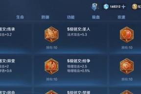 王者荣耀370铭文多少点券？铭文购买的性价比如何？