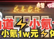 《问道》游戏50级该干嘛（探索更高境界）