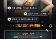 穿越火线中烈火战车模式如何开启？开启条件是什么？