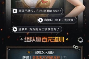 穿越火线中烈火战车模式如何开启？开启条件是什么？