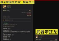 劳力士剑魂暴击不够怎么办？提升暴击的装备和技能选择有哪些？