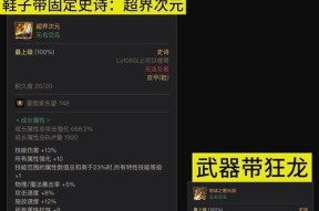 劳力士剑魂暴击不够怎么办？提升暴击的装备和技能选择有哪些？