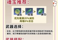 永劫无间手游红叶技能如何选择？红叶技能搭配的建议是什么？