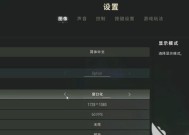 绝地求生标点形状如何调整？改变标点形状的步骤是什么？