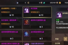 地下城圣物的获取途径有哪些？