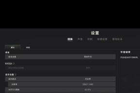 绝地求生HDR模式如何开启？
