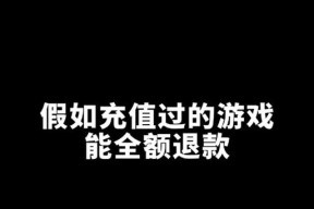 英雄联盟退款有哪些技巧？人工退款流程是怎样的？