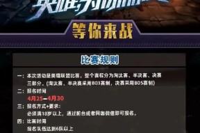英雄联盟比赛开始前应该做哪些准备？