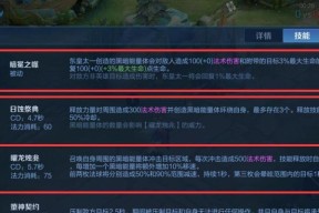 王者荣耀新英雄澜连招技巧解析（掌握澜技能连招）
