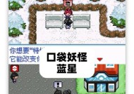 口袋妖怪蓝星4不朽之剑如何获得？获取方法是什么？