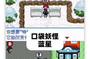 口袋妖怪蓝星4不朽之剑如何获得？获取方法是什么？