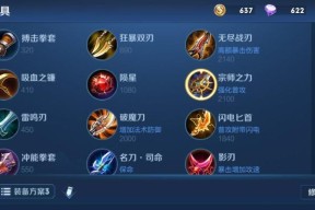 《王者荣耀》游戏猴子走什么路线好攻击装还是肉装好（挑战极限——探讨猴子英雄的最佳装备选择）