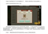 信息提醒的设置方法是什么？如何在问道中设置信息提醒？