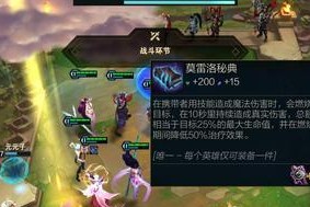 云顶之弈s7五法娜美阵容怎么搭配？装备选择有哪些讲究？