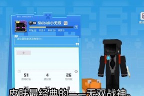 我的世界中皮肤的使用方法是什么？