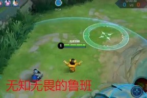 《王者荣耀》游戏中鲁班七号出装备符文搭配攻略（打造最强鲁班七号装备符文搭配）