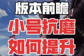dnf创建小号的步骤是什么？小号有什么优势？