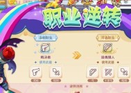 彩虹岛二次转职条件是什么？转职后有哪些新特性？