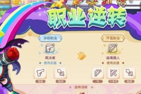 彩虹岛二次转职条件是什么？转职后有哪些新特性？