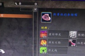 如何开启魔兽世界的制皮专业商店？