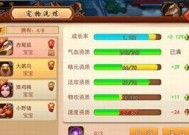 《天天风之旅》游戏宠物选择指南（如何选择最适合你的宠物）