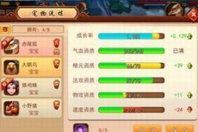 《天天风之旅》游戏宠物选择指南（如何选择最适合你的宠物）