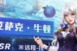 《黎明航线》平民攻略，玩转游戏无难度（掌握这些技巧）