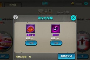 《太极熊猫》游戏满级后的玩法介绍（解锁新领域）