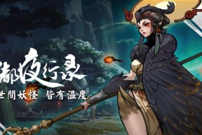 神都夜行录鬼车阵容怎么搭配？搭配鬼车阵容的常见问题有哪些？