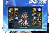 剑魂三觉腰部装扮去除方法是什么？是否影响角色属性？