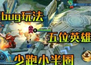 《王者荣耀2024王者快跑玩法战船效果详解》（一起来探索新玩法）