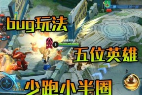 《王者荣耀2024王者快跑玩法战船效果详解》（一起来探索新玩法）