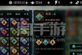 影之刃3轻羽装备技能搭配推荐？如何发挥最大效果？