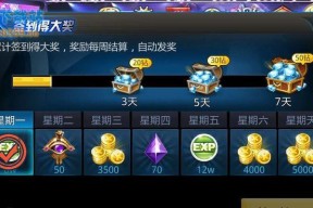 《天天炫斗》游戏高阶宝石合理配戴指南（打造最强角色装备）