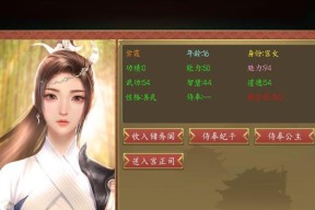 《皇帝成长计划2》中的宫女处理策略指南（优化临幸宫女方式）