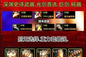 剑魂太初武器保底选择有什么技巧？